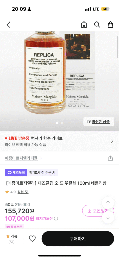 Maison Margiela Jazz Club Eau de Toilette 100ml