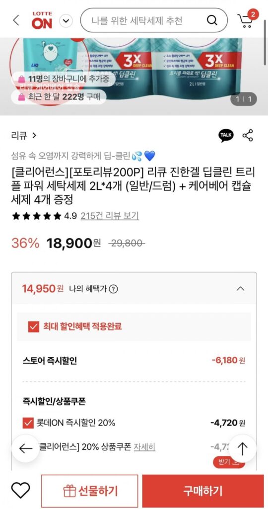 Liqu Dark Gel Deep Clean Bột Giặt Triple Power 2L*4 (Thường/Trống) + 4 Bột Giặt Care Bear Capsule làm quà tặng