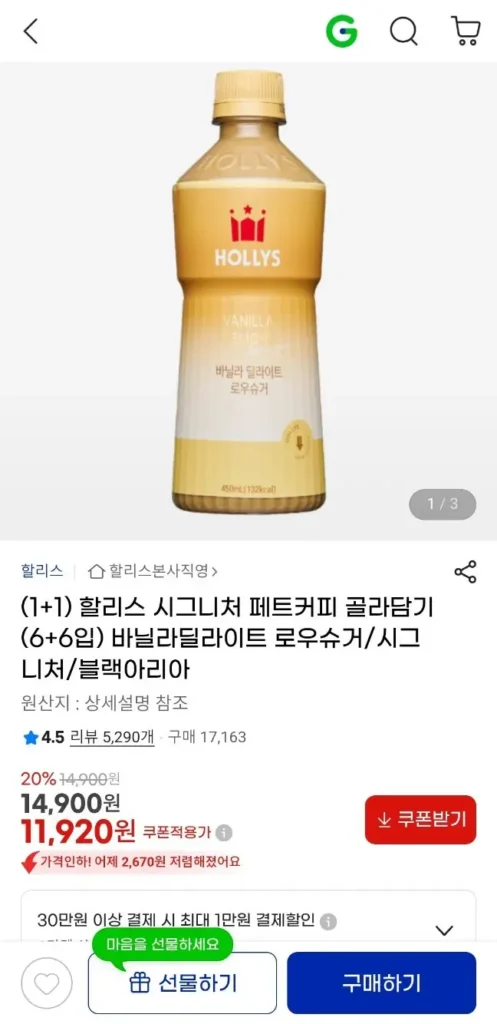 Cà phê PET đặc trưng của Holly tùy bạn chọn (6+6 gói)