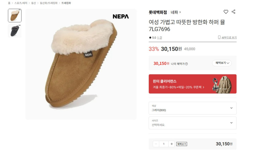 Con la kiểu Nepa Ugg để tưởng nhớ và báo hiếu
