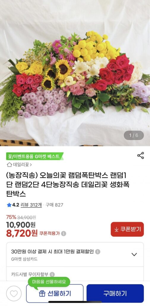 Một bó hoa tươi ngẫu nhiên