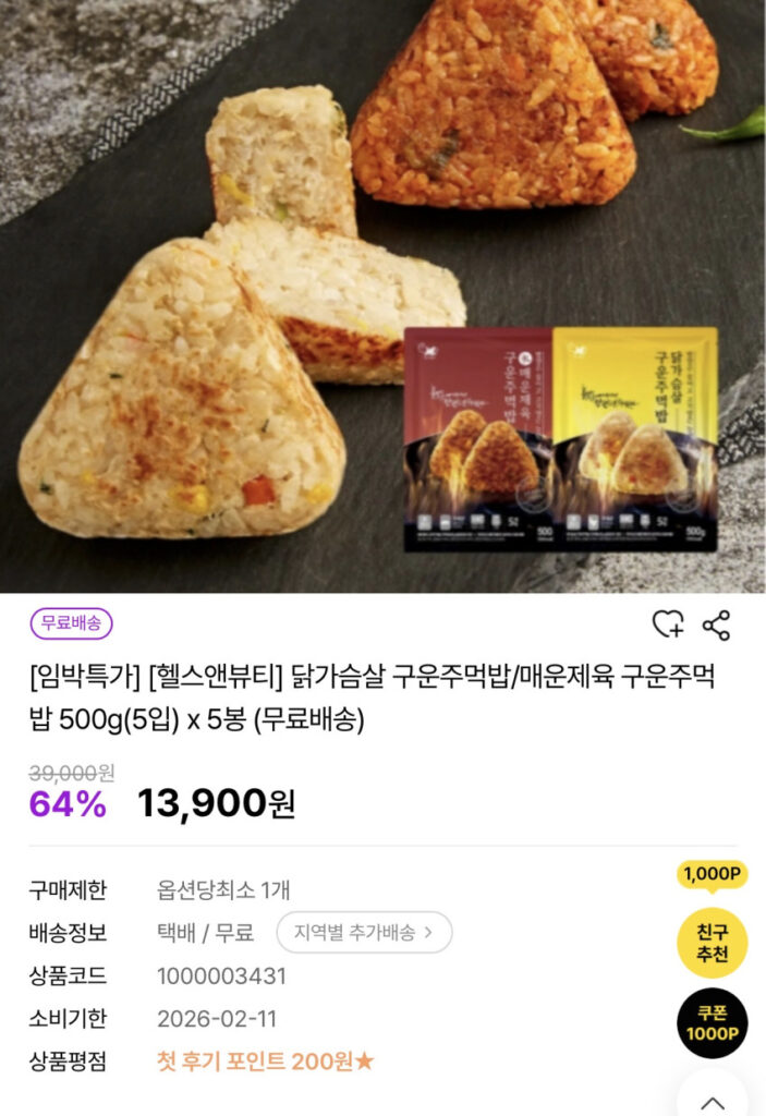 Cơm nắm Ức gà/heo nướng cay sức khỏe & sắc đẹp 500g (5 miếng) x 5 túi