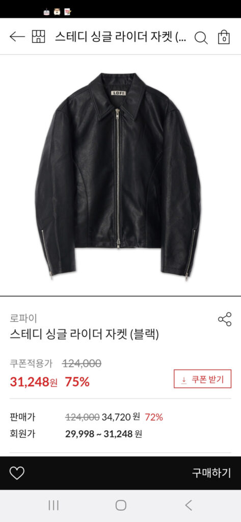 Áo khoác đơn Lo-fi