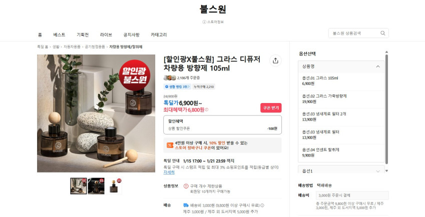 Máy làm mát không khí ô tô Bullsone