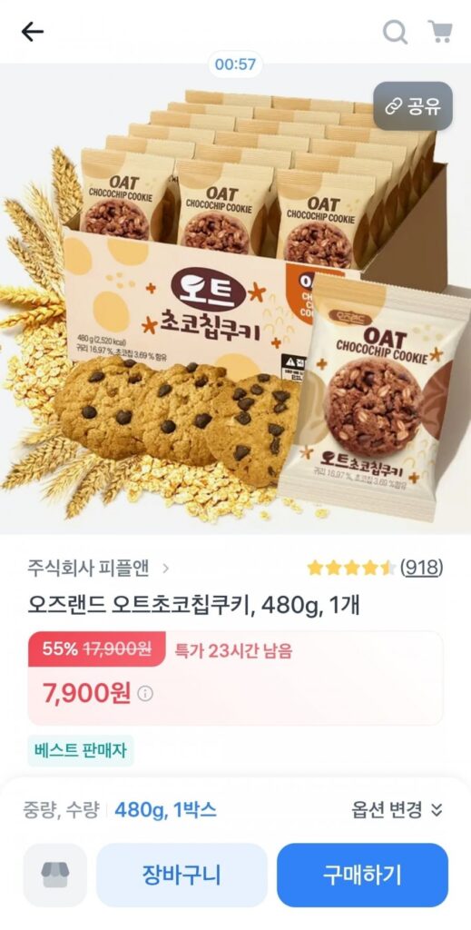 Bánh quy sô cô la yến mạch Ozland 480g/xấp xỉ. 40 miếng