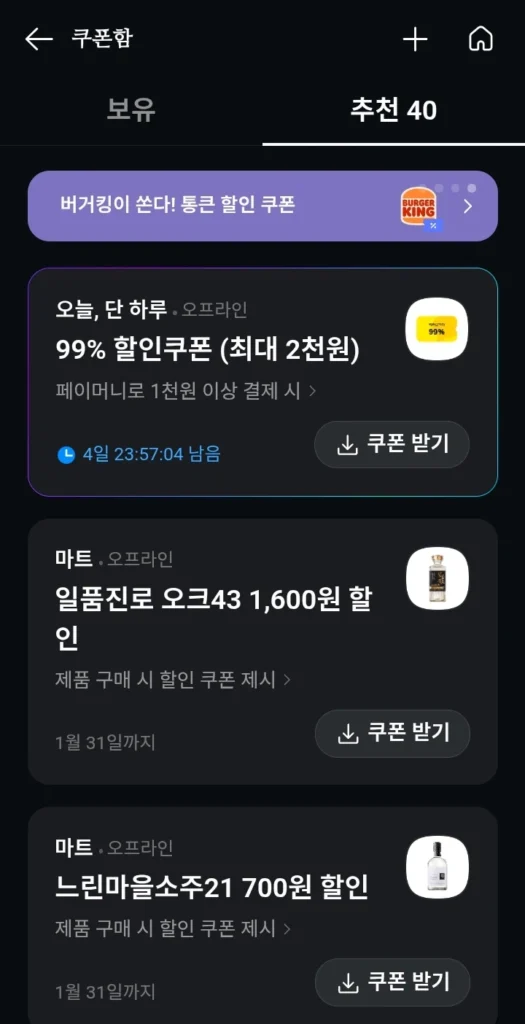 Phiếu giảm giá 99% ngoại tuyến