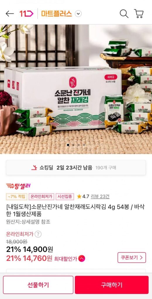 Bữa trưa truyền thống giàu có nổi tiếng Jingane Rong biển 4g 54 túi