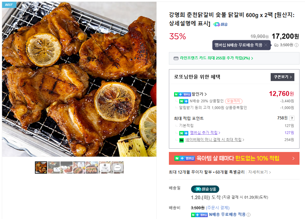 [Naver] Kang Myeong-hee Chuncheon Sườn gà nướng than Sườn gà nướng 600g x 2 gói