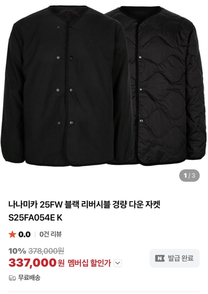 Áo len đan đảo ngược Nanamica