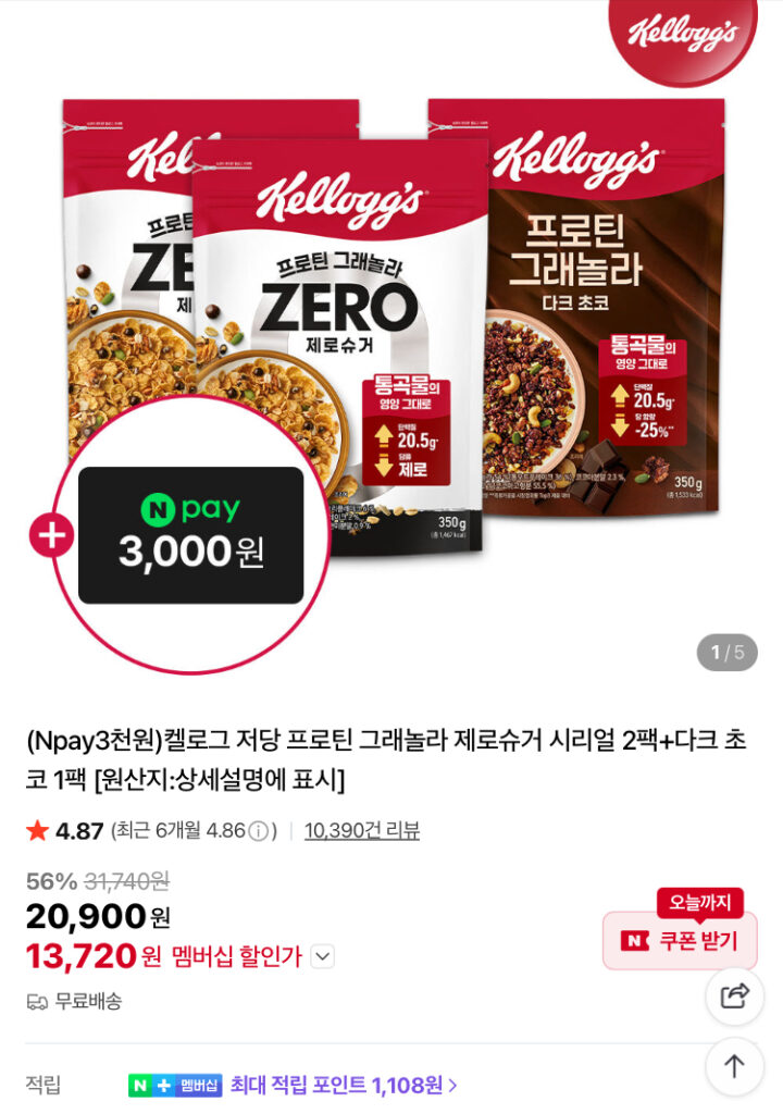 Ngũ cốc không đường Kellogg’s Protein Granola 2 gói + 1 gói sô cô la đen