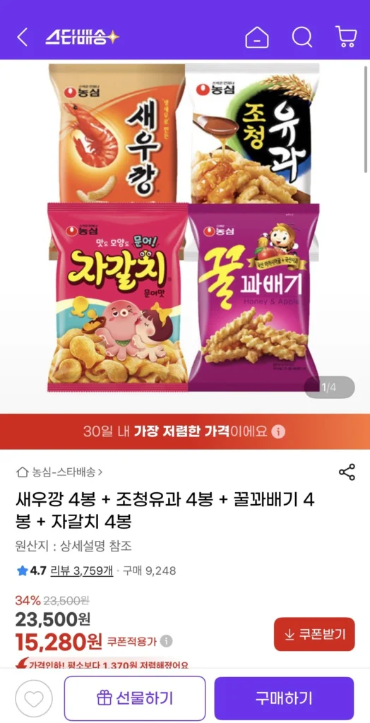 4 túi bánh phồng tôm + 4 túi siro ngũ cốc + 4 túi xoắn mật ong + 4 túi Jagalchi