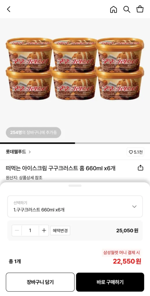 Vỏ bánh Gugu 660ml x6