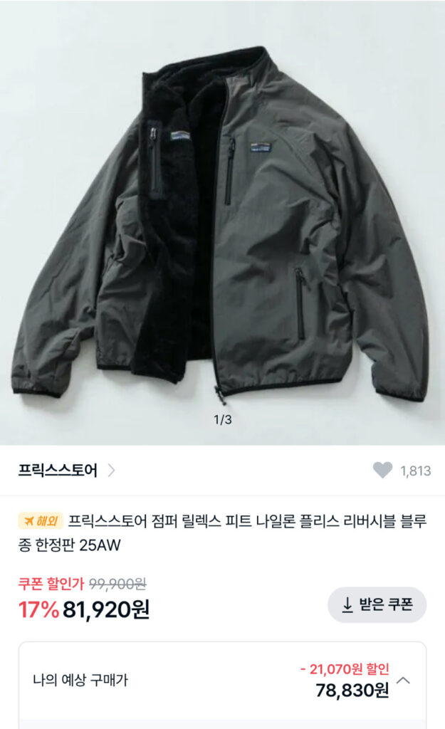 áo khoác có thể đảo ngược