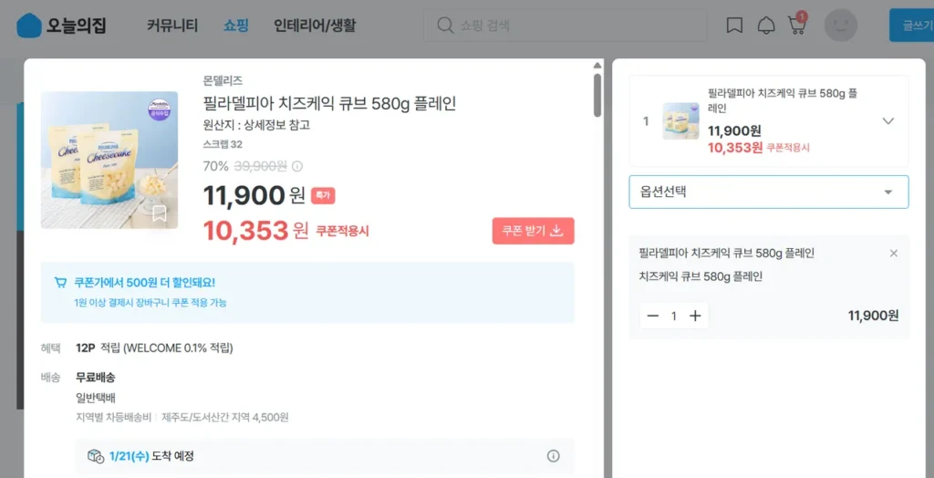 Bánh phô mai Philadelphia thường 580g