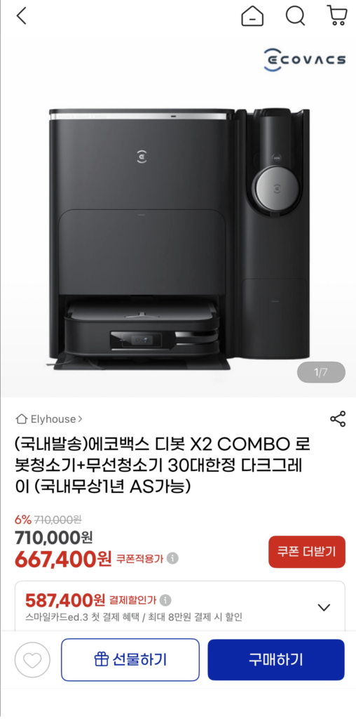 Robot hút bụi Ecovacs Dibot X2 COMBO + máy hút bụi không dây giới hạn 30 chiếc