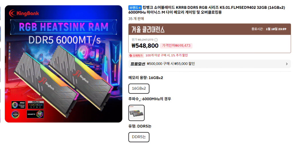 [Ali] Kingbank DDR5 32GB (16GBx2) 6000MHz Hynix M Die (Samka)