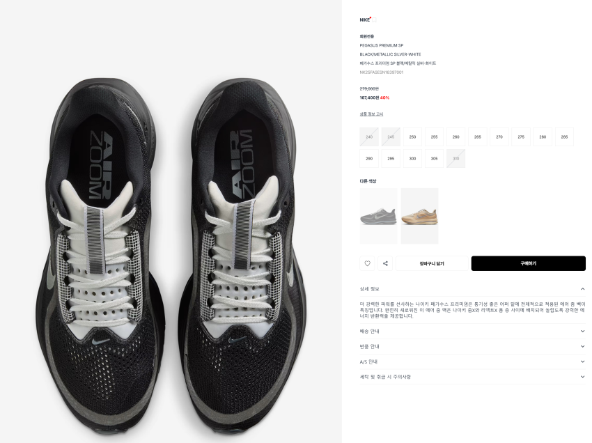 Nike Pegasus Cao Cấp