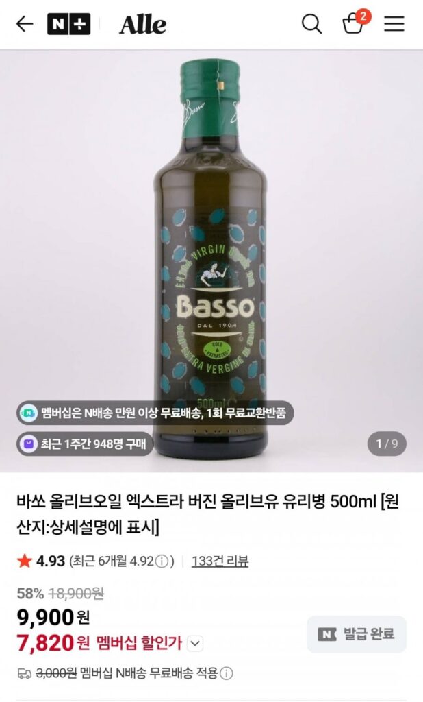 Dầu ôliu Basso Extra Virgin Olive Oil 500ml