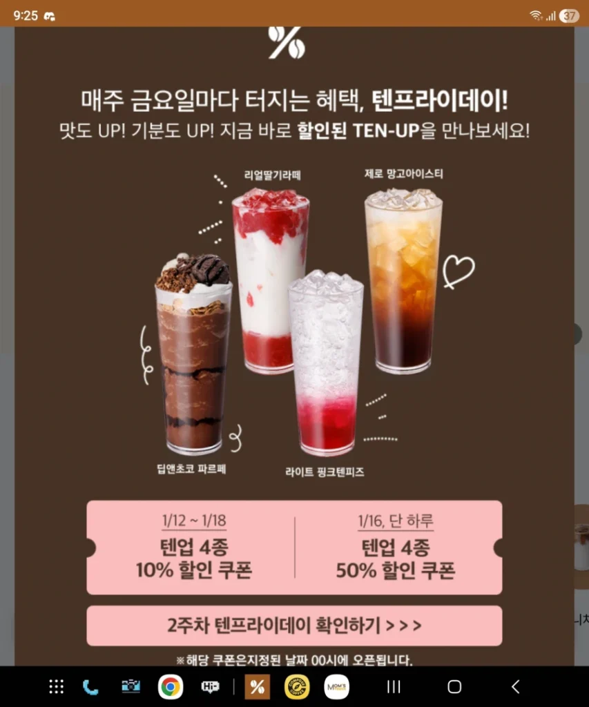 Sự kiện Ten Percent Coffee Giảm 50% cho 4 đồ uống chỉ trong 16 ngày