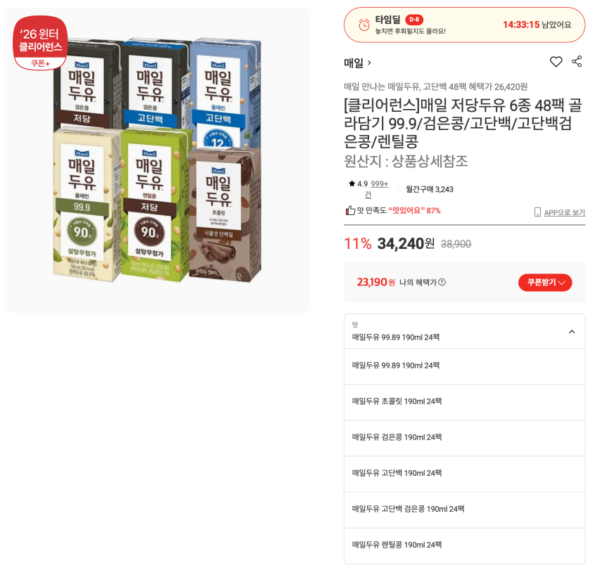 48 gói 6 loại sữa đậu nành ít đường mỗi ngày