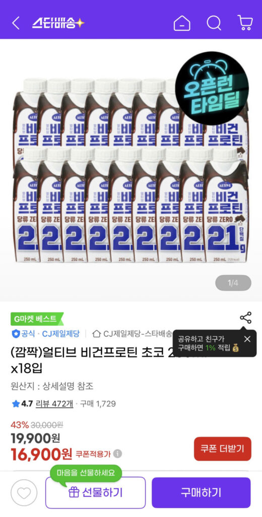 Protein thuần chay 21g 18