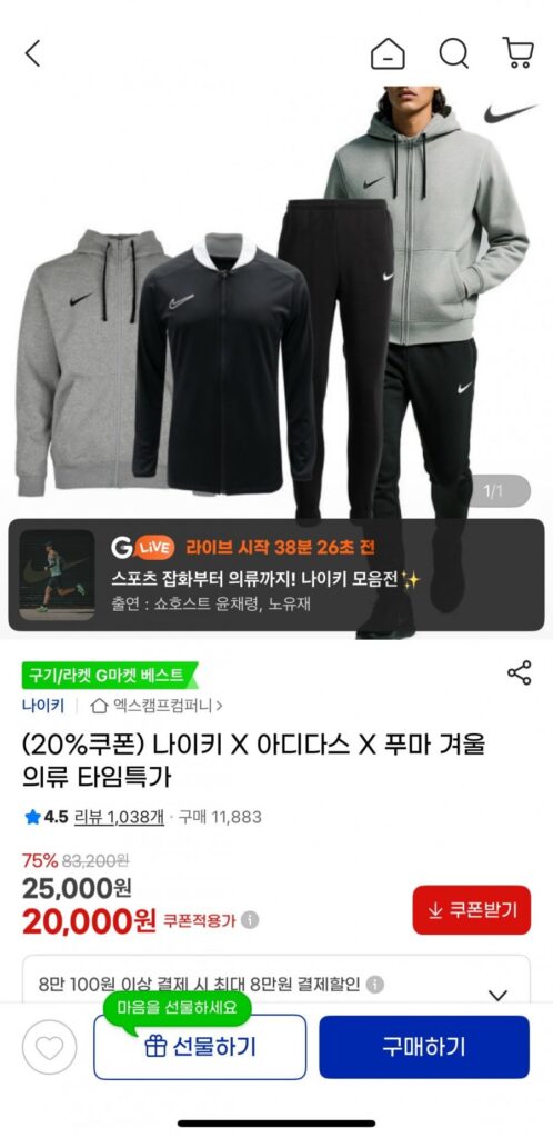 Quần áo Nike áo hoodie giá đặc biệt, áo khoác tập luyện và nhiều sản phẩm khác