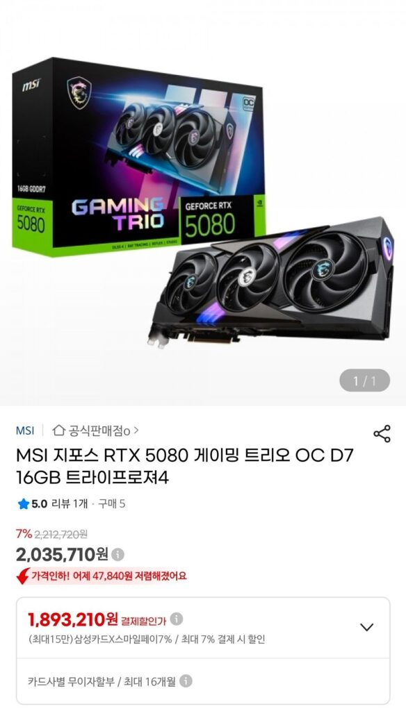 Bộ ba chơi game MSI GeForce RTX 5080 OC D7 16GB Trifroz4