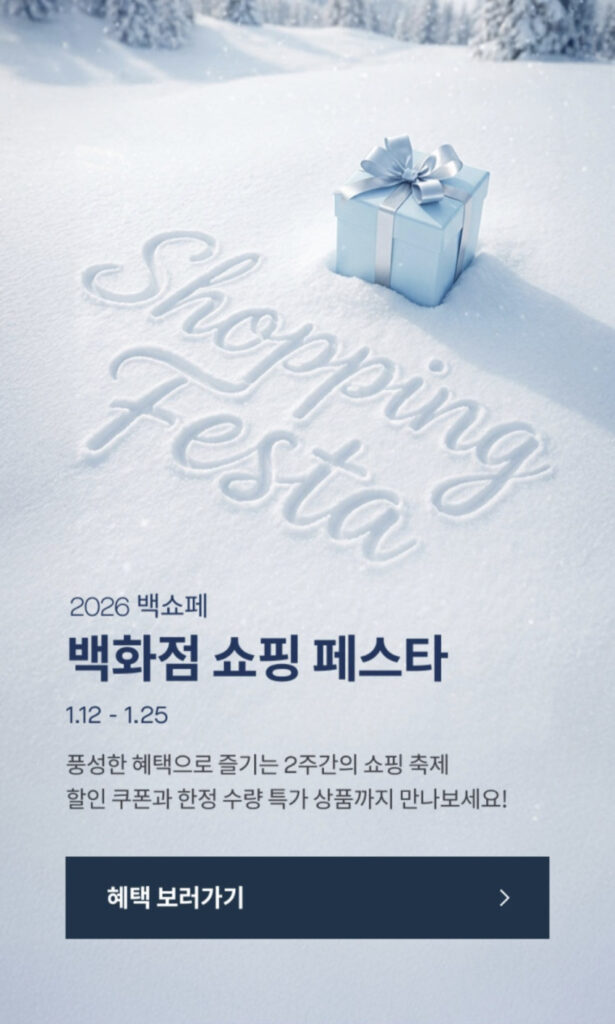 Phiếu giảm giá giỏ hàng của Cửa hàng bách hóa Lotte