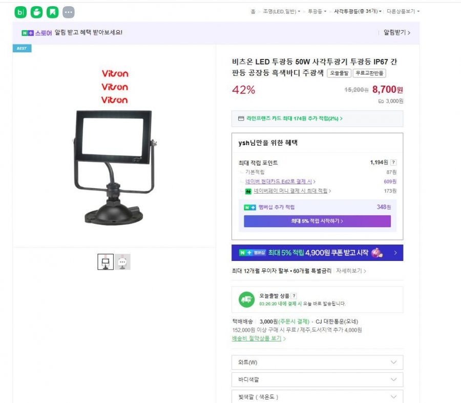 Đèn pha LED vuông biển hiệu 50W