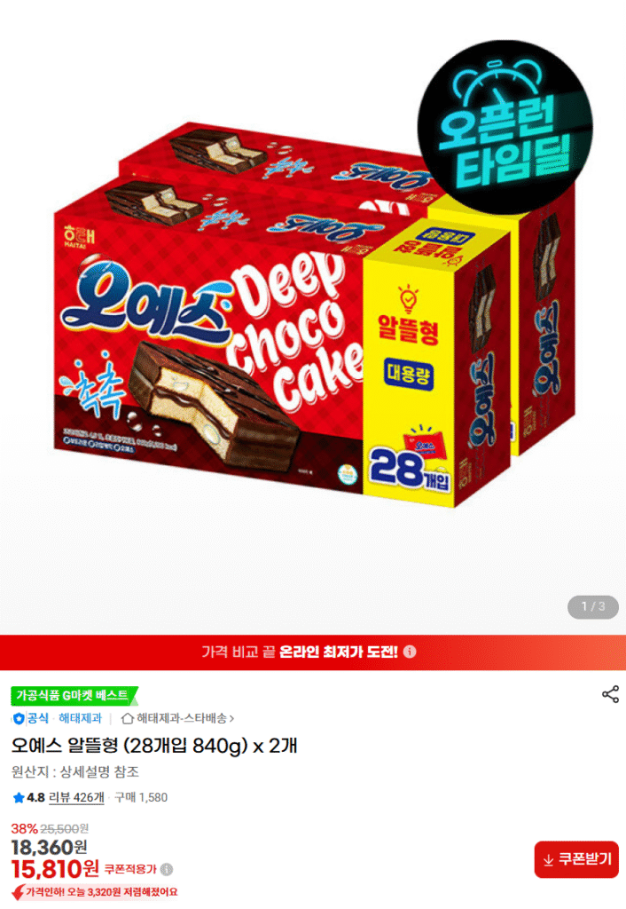 [Gmarket] Oyes loại tiết kiệm (28 miếng, 840g) x 2