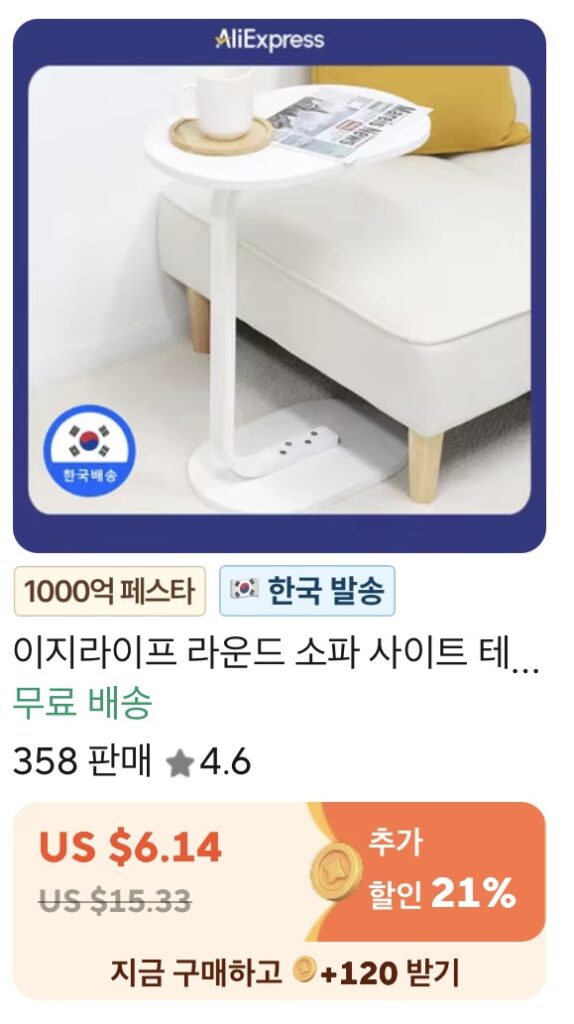 [Ali] 2 loại bàn phụ Easy Life