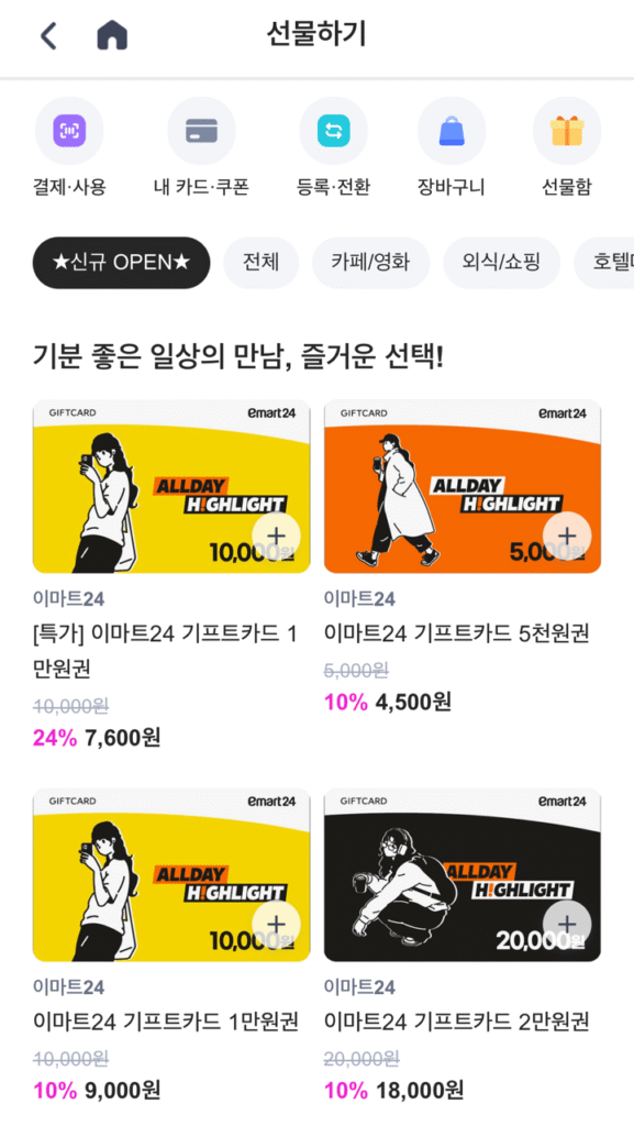 E-Mart 24 Vé 10.000 won