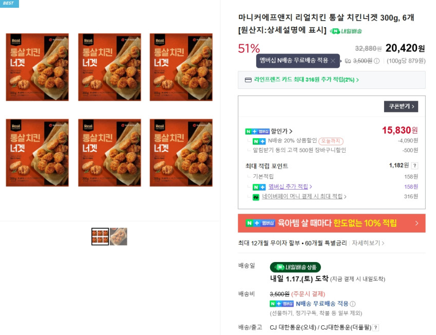 Maniker F&G Real Chicken Nguyên miếng Gà viên 300g, 6 miếng