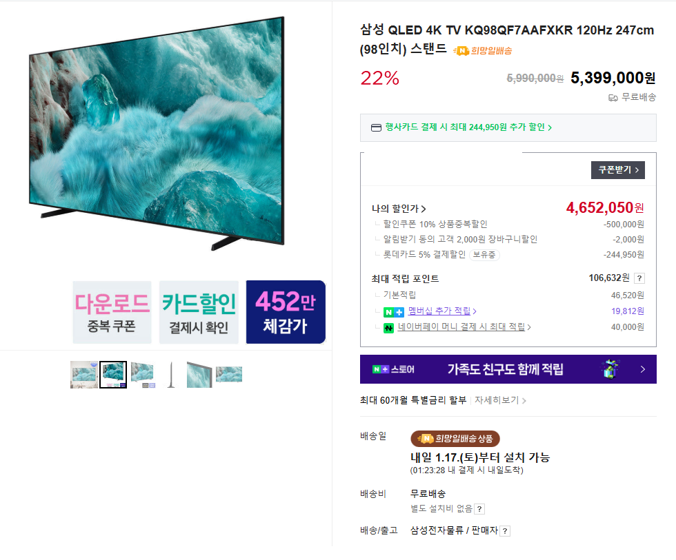 TV QLED 4K 98 inch Samsung Electronics KQ98QF7AAFXKR loại chân đế 