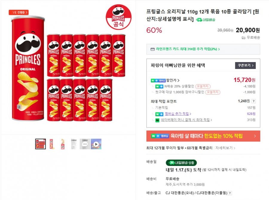 Pringles 110g, 12 gói, 10 loại