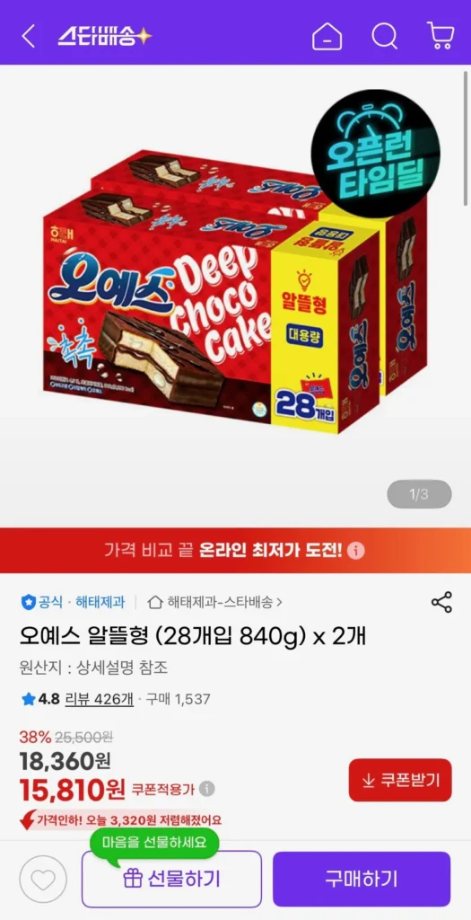 Ohyes Loại bình dân (28 miếng, 840g) x 2
