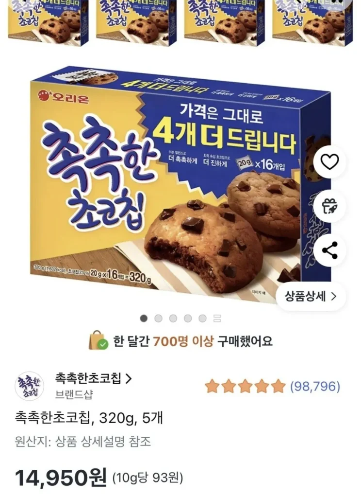 Chocolate chip ẩm Orion, 320g, 5 miếng