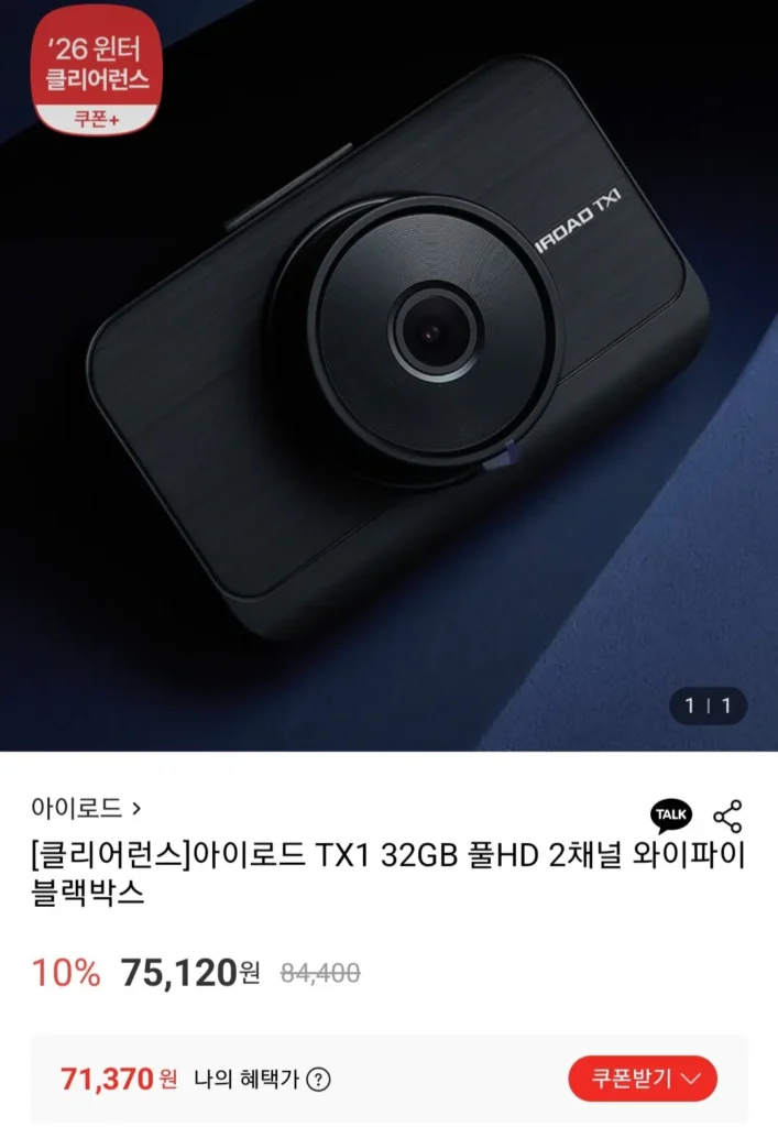 Hộp đen 2 kênh IROAD TX1 32GB Full HD