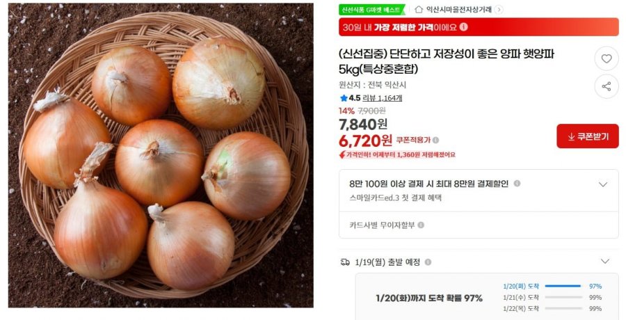 5 kg hành tươi (hỗn hợp vừa đặc biệt), hành chắc, bảo quản tốt.