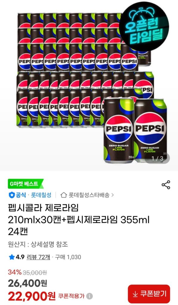 Pepsi Cola Zero Lime 210mlx30 lon + Pepsi Zero Lime 355ml 24 lon