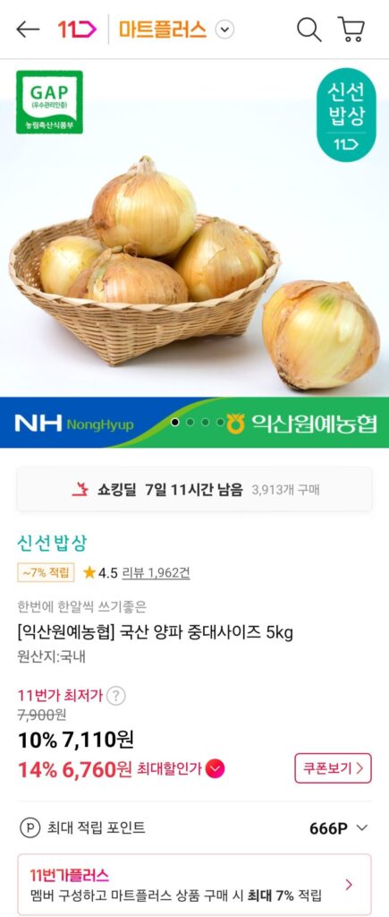 Hành tây nội địa cỡ vừa 5kg