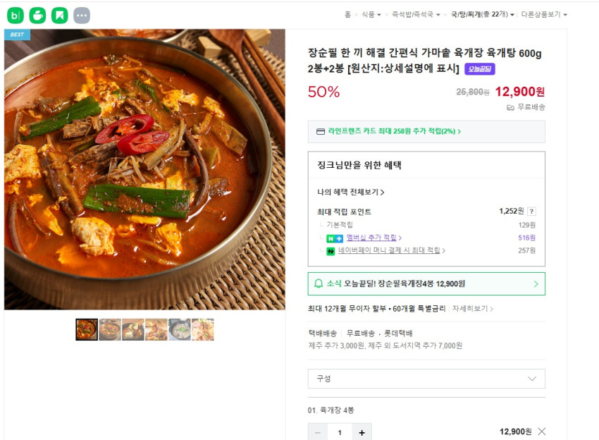 Jang Soon-pil Yukgaejang 600g 2 túi + 2 túi