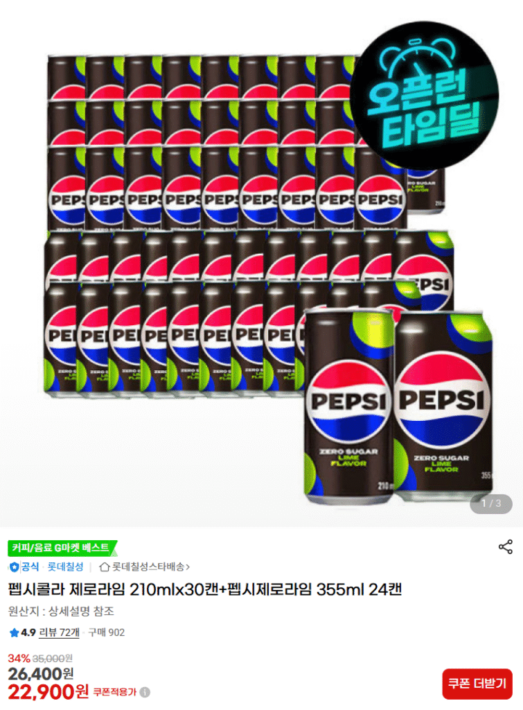 [G Market] Pepsi Cola Zero Lime 210mlx30 lon + 24 lon 355ml