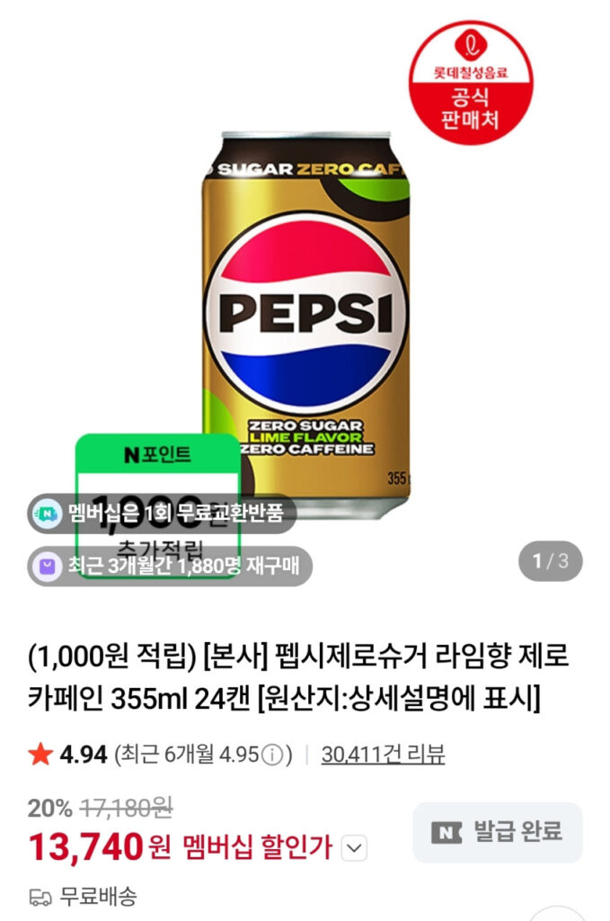 Pepsi Không Đường Hương chanh Không Caffeine 355ml 24 lon