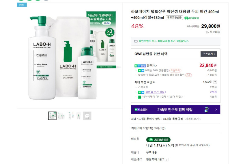 Dầu Gội Trị Rụng Tóc LaboH 400ml+400ml Refill+180ml