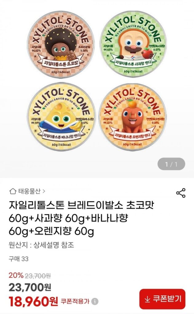 Bánh mì đá Xylitol Barbershop 4 hương vị