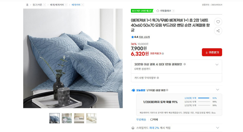 Vỏ Gối 1+1 Sọc