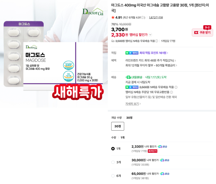 Magdos 400mg Magiê Mỹ hàm lượng cao liều cao 30 viên, 1 chiếc