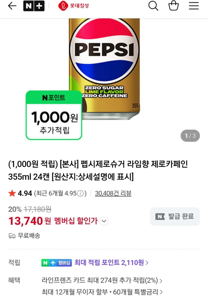 [Naver] Pepsi Zero Hương Vị Vôi Không Caffeine 355ml 24 lon (13.740 KRW/tặng)