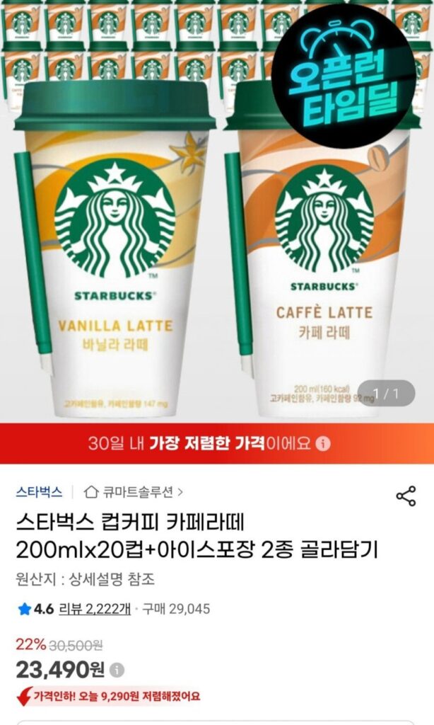 Starbucks cup cà phê cafe latte 200ml x 20 cốc + 2 túi đá để lựa chọn